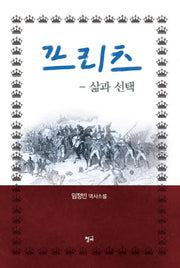 프리츠