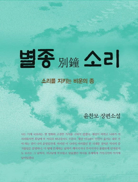 별종 소리