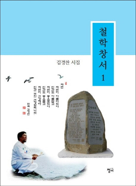 철학창서 1