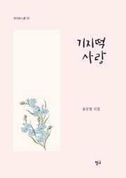 기지떡 사랑