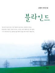 블라인드