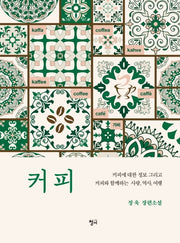 커피