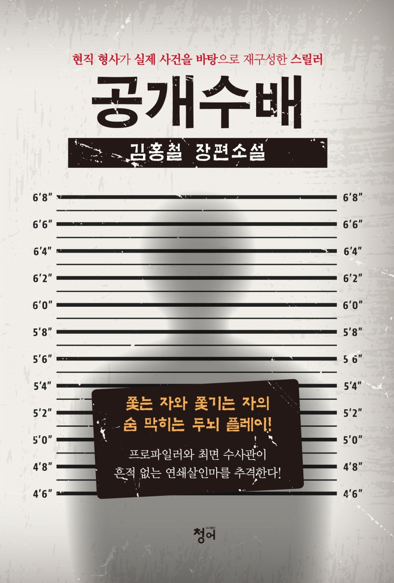 공개수배
