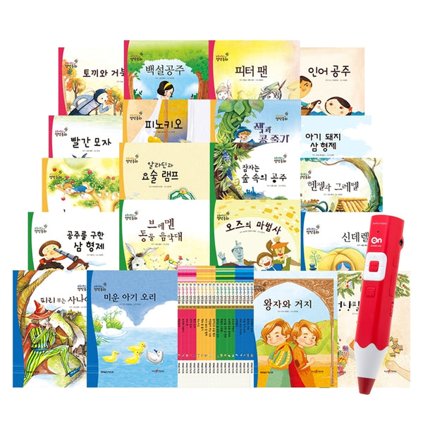 요술지팡이 명작동화 세트(전20권)