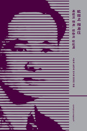 설정식 문학선: 해방의 문학, 청춘의 상상력