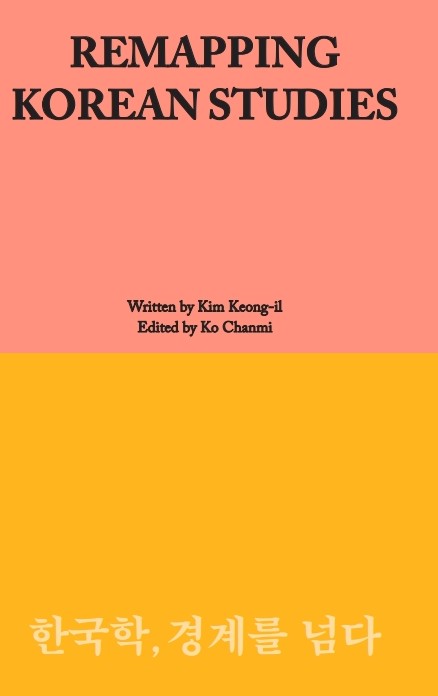 Remapping Korean Studies(Re-Born Korea)
