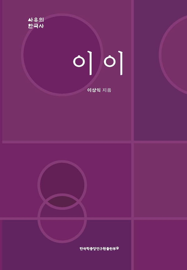 이이