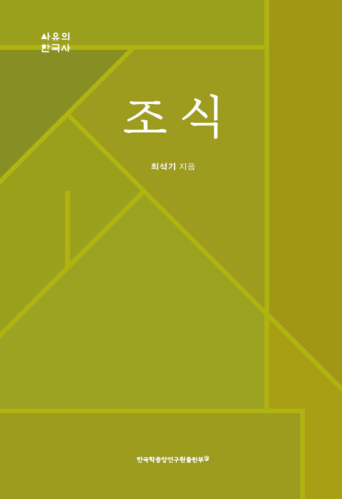 조식