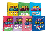 읽다 보면 저절로 알게 되는 신비한 사전 세트(맛있는 공부)(전7권)