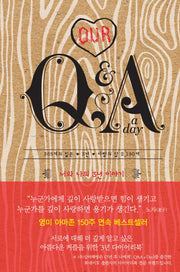 Q&A a Day: 너와 나의 3년 이야기(Our)(양장본 Hardcover)