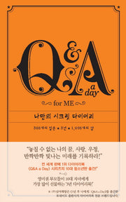 Q&A a Day for Me: 나만의 시크릿 다이어리(양장본 Hardcover)