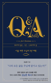 Q&A a Day for Christian: 나를 위한 주님의 5년 계획(양장본 Hardcover)