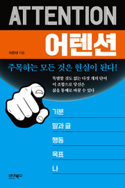 어텐션
