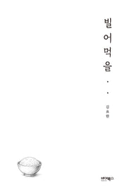 빌어먹을 . .