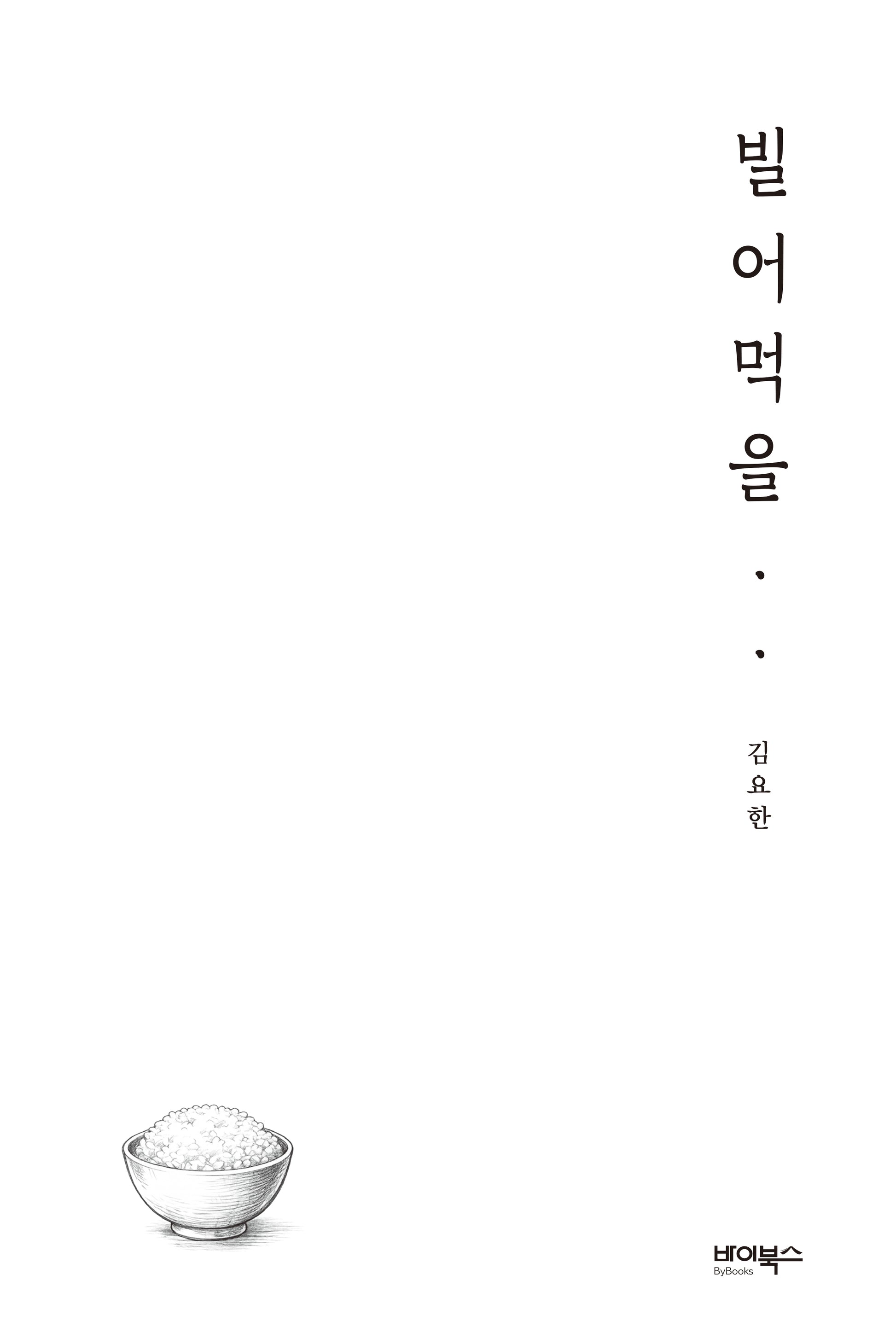 빌어먹을 . .