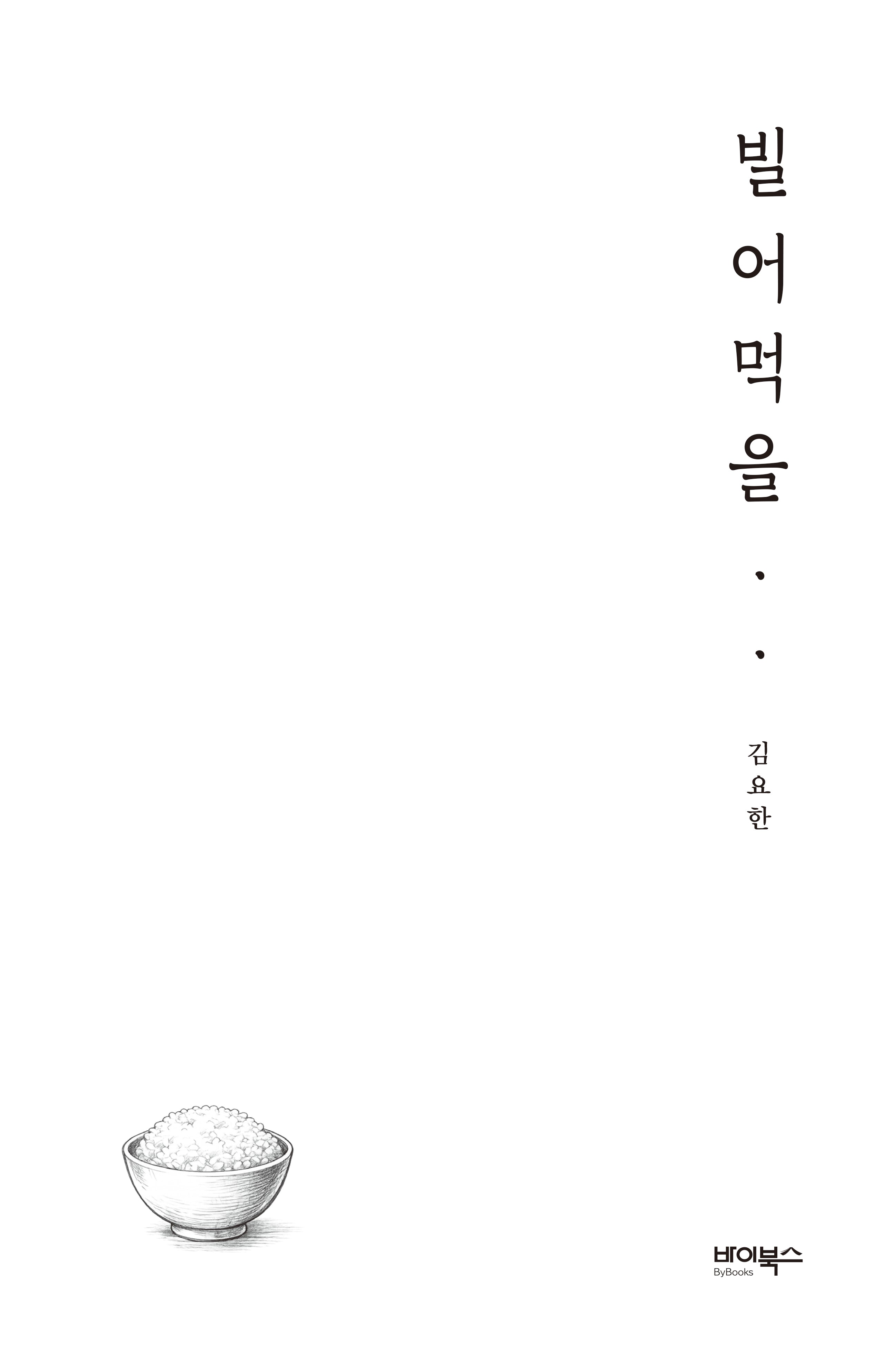 빌어먹을 . .