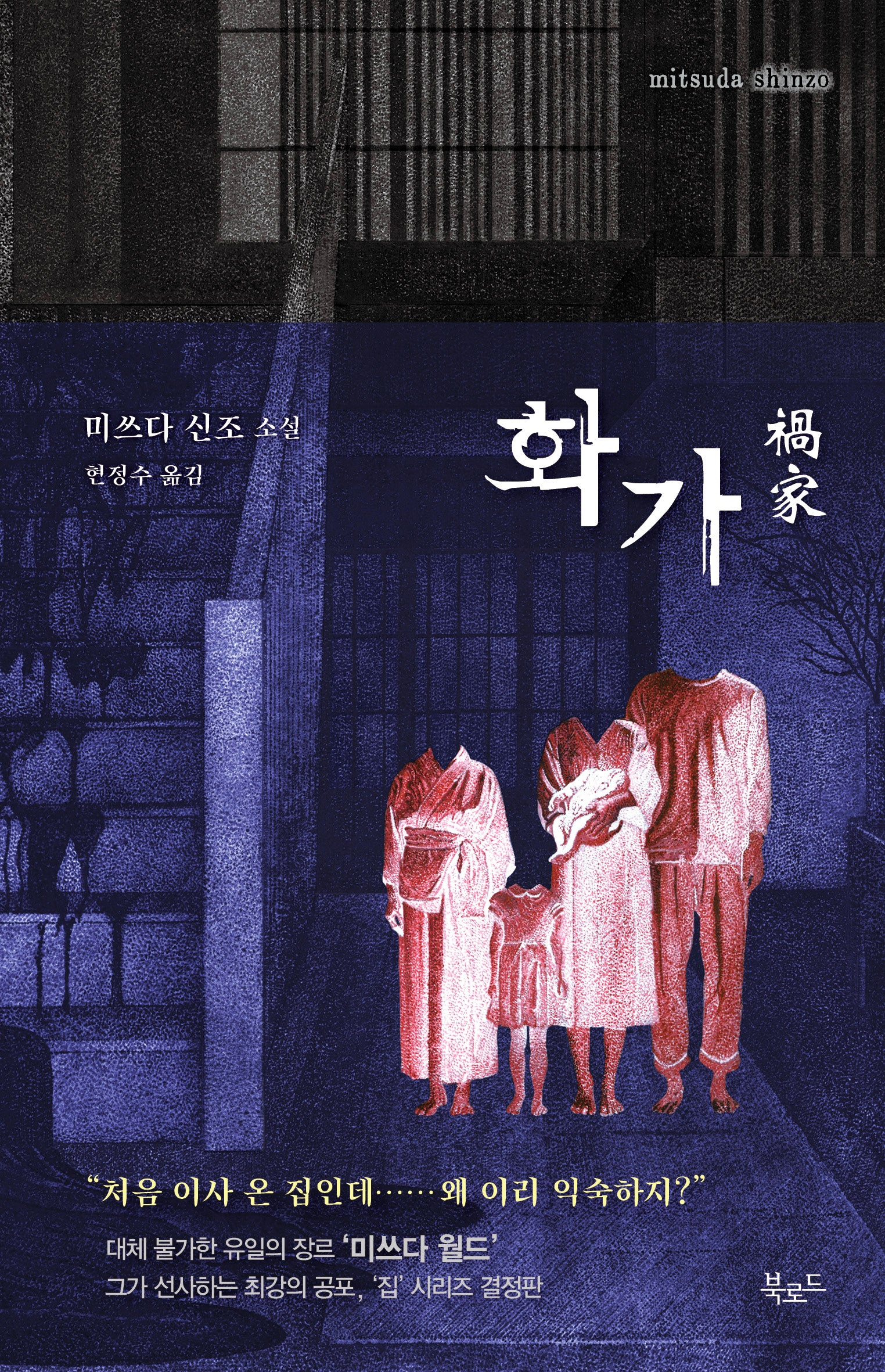 화가(개정판)