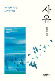 자유