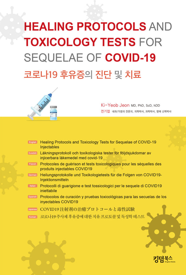 코로나19 후유증의 진단 및 치료