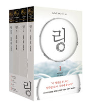 링 세트(반양장)(전4권)