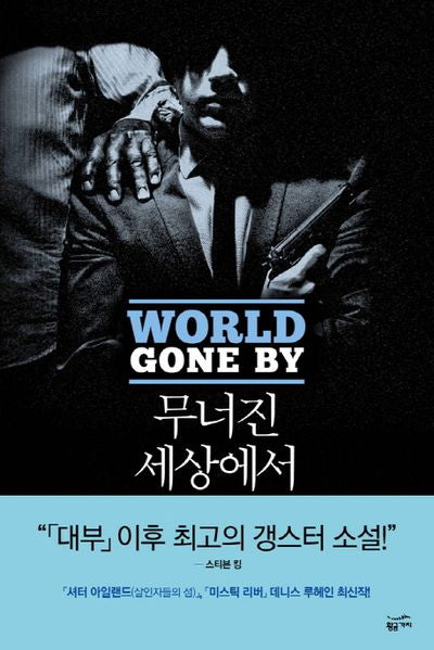 무너진 세상에서