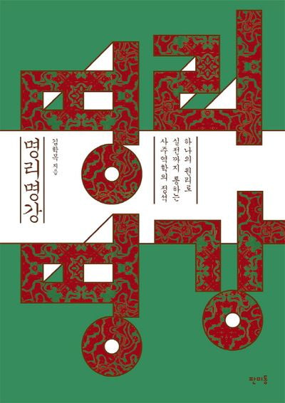 명리 명강