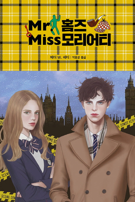 Mr 홈즈 Miss 모리어티