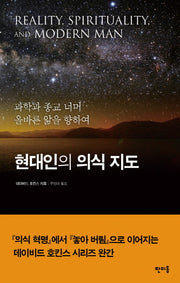 현대인의 의식 지도