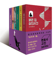 변호사 고진 시리즈 세트(전6권)