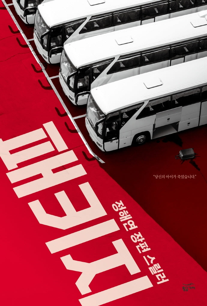 패키지(양장본 Hardcover)