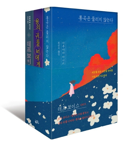 법정의 수화 통역사 세트(전3권)