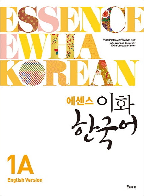 이화 한국어 1A(영어판)(에센스)