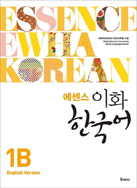 이화 한국어 1B(영어판)(에센스)