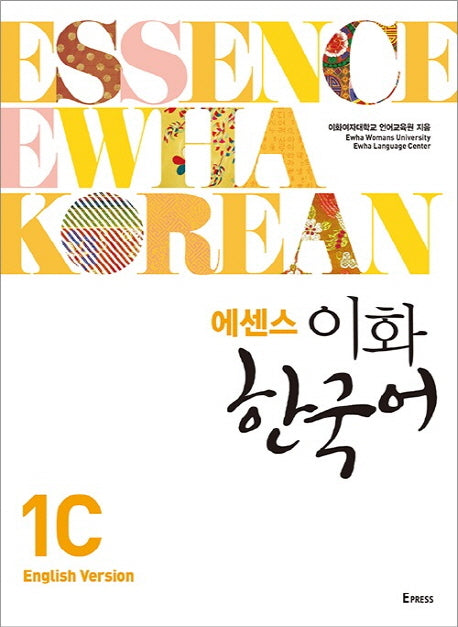이화 한국어 1C(영어판)(에센스)