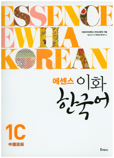 이화 한국어 1C(중국어판)(번체판)(에센스)
