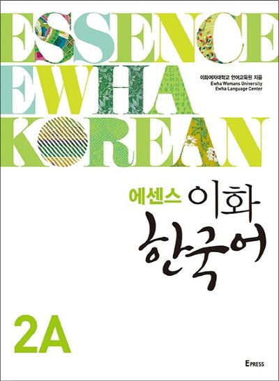 이화 한국어 2A(에센스)