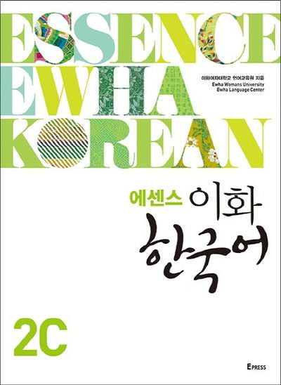 이화 한국어 2C(에센스)
