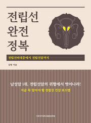 전립선 완전정복