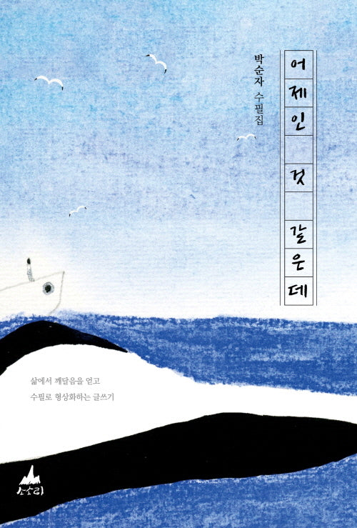 어제인 것 같은데