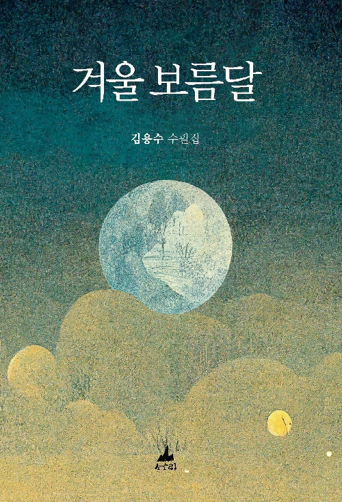 겨울 보름달