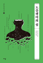 도플갱어의 섬(일본 추리소설 시리즈 4)