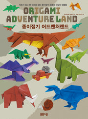 종이접기 어드벤처 랜드(반양장)
