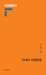 아내의 비밀번호