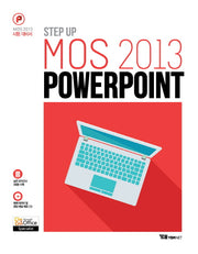 Step Up MOS 2013 PowerPoint(CD1장포함)