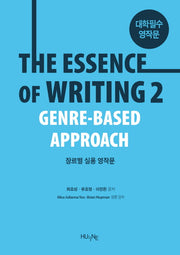 The Essence of Writing 2