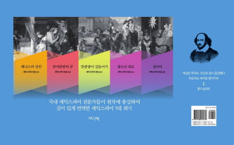 셰익스피어 5대 희극(전5권) (전5권)