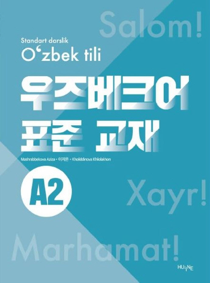 우즈베크어 표준 교재 A2