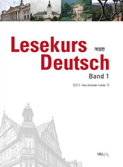 Lesekurs Deutsch Band(독일어 읽기) 1(개정판)