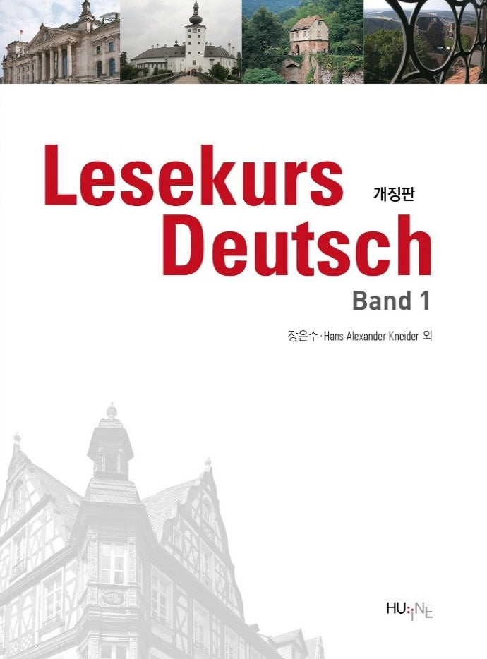 Lesekurs Deutsch Band(독일어 읽기) 1(개정판)