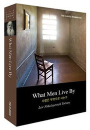 What Men Live By(사람은 무엇으로 사는가)(미니미니북)(영어판)(초판본)(더클래식 4)